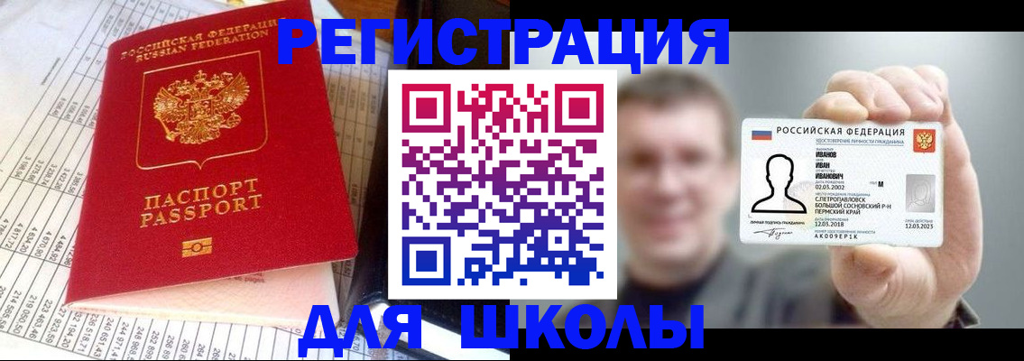 временная регистрация поиск в Невельске