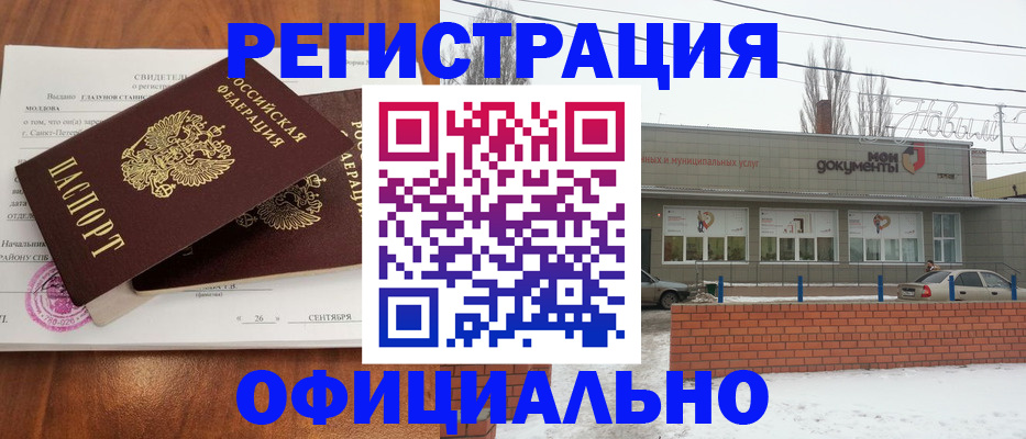 где прописаться в Невельске