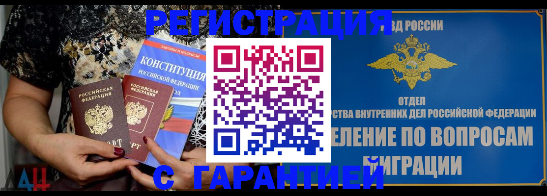 временная регистрация поиск в Невельске